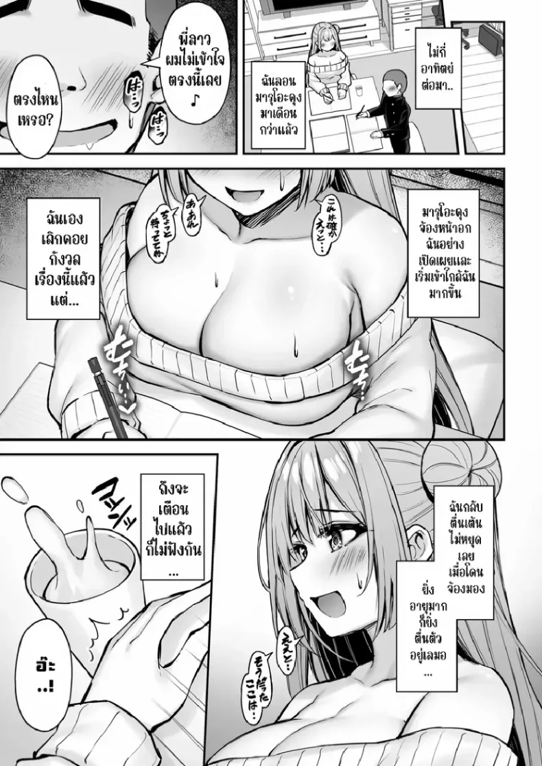 พี่สาวแสนดีในวันที่ไม่มีใครอยู่บ้าน ตอนที่ 1(Xe) 142 อ่านโดจิน พี่สาวแสนดีในวันที่ไม่มีใครอยู่บ้าน ตอนที่ 1(Xe) หน้าที่ 26