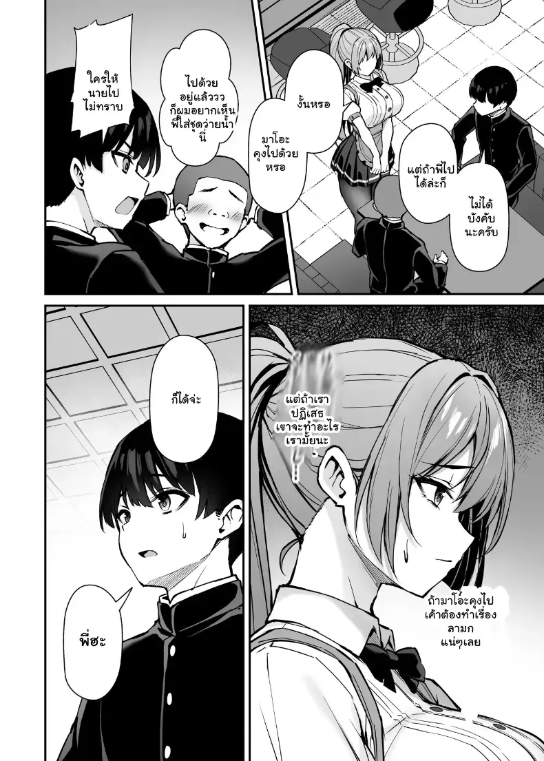 อ่านโดจิน พี่สาวแสนดีในวันที่ไม่มีใครอยู่บ้าน ตอนที่ 2 (Xe) หน้าที่ 23