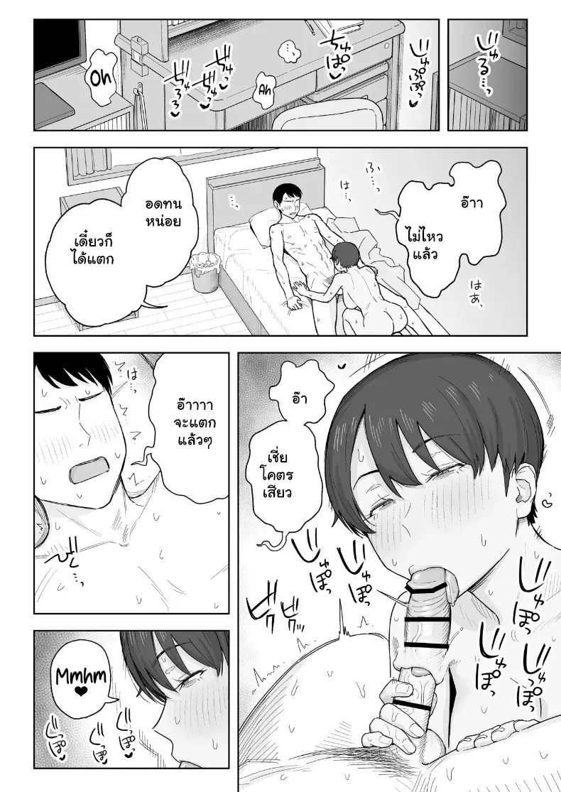 อ่านโดจิน เพื่อนเก่าจอมแข็งข้อ ทำให้อ่อนด้วยความเสียว หน้าที่ 21