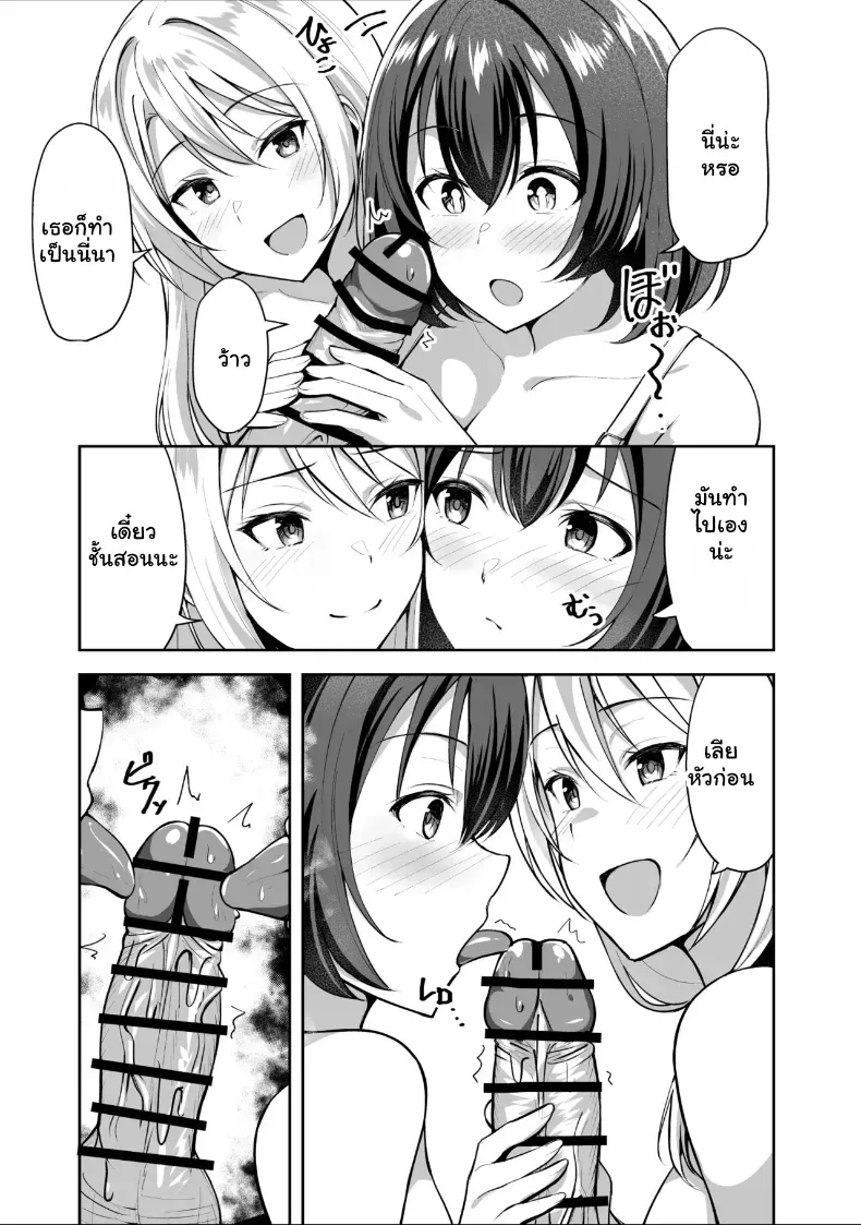อ่านโดจิน ของขวัญจากพี่สาว ที่เปิดกล่องแล้วชีวิตไม่เหมือนเดิม หน้าที่ 13