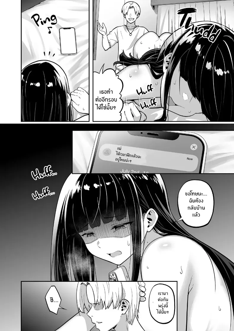 คืนที่เธอเปลี่ยนไป ราวกับมีปีศาจอีกตนตื่นขึ้นมา ตอนที่ 4 (Takurowo) 81 อ่านโดจิน คืนที่เธอเปลี่ยนไป ราวกับมีปีศาจอีกตนตื่นขึ้นมา ตอนที่ 4 (Takurowo) หน้าที่ 9