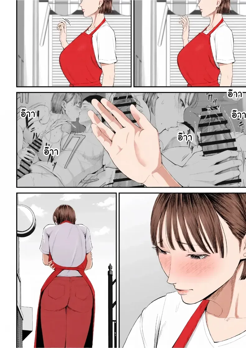 อ่านโดจิน สองคนในบ้าน ที่เส้นแบ่งเริ่มบาง หน้าที่ 37