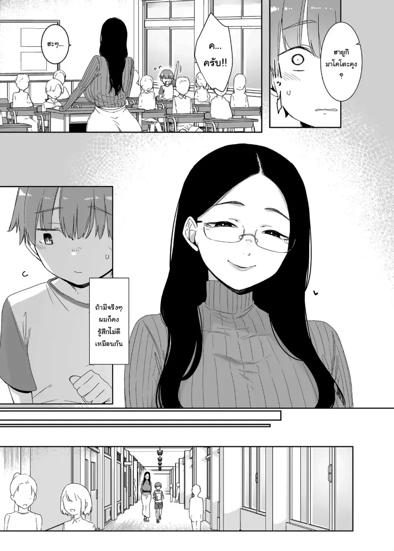 ถ้าเป็นคู่รักกันก็คงจะไม่เป็นไรหรอกนะ (Nakamura Regura) 122 อ่านโดจิน ถ้าเป็นคู่รักกันก็คงจะไม่เป็นไรหรอกนะ (Nakamura Regura) หน้าที่ 4