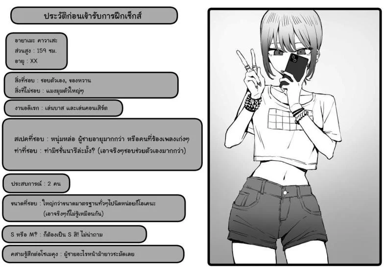 อ่านโดจิน ห้องเรียนที่ไม่มีในตาราง ตอนที่ 4 [Sakai] Seikoui Jisshuu Sexual Experimentation Practice หน้าที่ 2