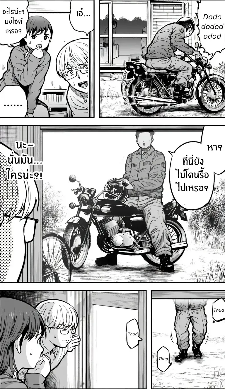 อ่านโดจิน คืนนั้นฉันเลือกไม่ถอยอีกต่อไป หน้าที่ 16