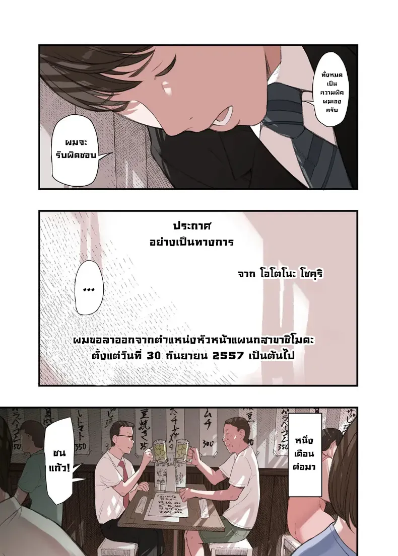 อ่านโดจิน คำเตือนจากคนรัก ที่ฟังช้าไปเพียงนิดเดียว (Namaribou Nayonayo) หน้าที่ 37