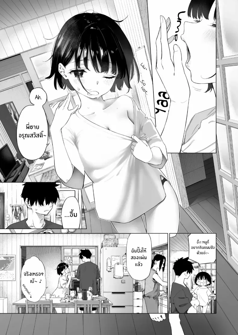 อ่านโดจิน น้องสาวผู้ไร้เดียงสา กับความลับที่บ้าน ตอนที่ 2 [Mizu no Uro] หน้าที่ 6