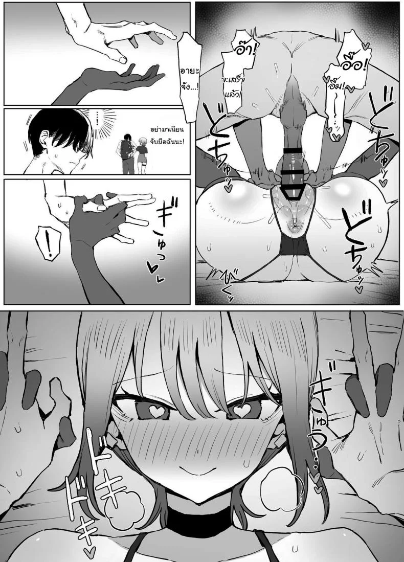 อ่านโดจิน ห้องเรียนที่ไม่มีในตาราง ตอนที่ 4 [Sakai] Seikoui Jisshuu Sexual Experimentation Practice หน้าที่ 72