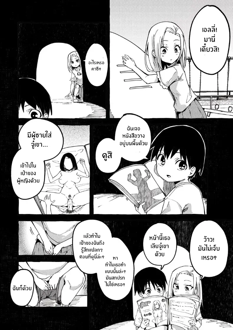 อ่านโดจิน วันที่ความธรรมดาเป็นความเสียวของแฟนสาวของผม หน้าที่ 13