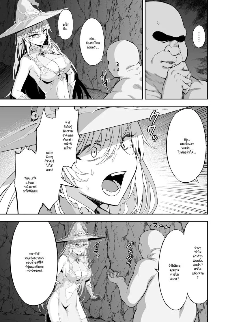 แม่มดน้ำแข็งในศึกจนมุม กับไพ่ตายที่ไม่ควรถูกเรียกออกมา (Ijima Yuu) 129 อ่านโดจิน แม่มดน้ำแข็งในศึกจนมุม กับไพ่ตายที่ไม่ควรถูกเรียกออกมา (Ijima Yuu) หน้าที่ 15