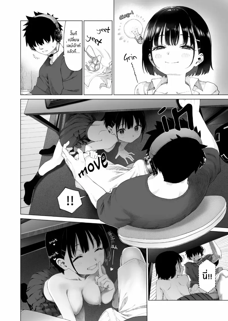 อ่านโดจิน น้องสาวผู้ไร้เดียงสา กับความลับที่บ้าน ตอนที่ 2 [Mizu no Uro] หน้าที่ 19