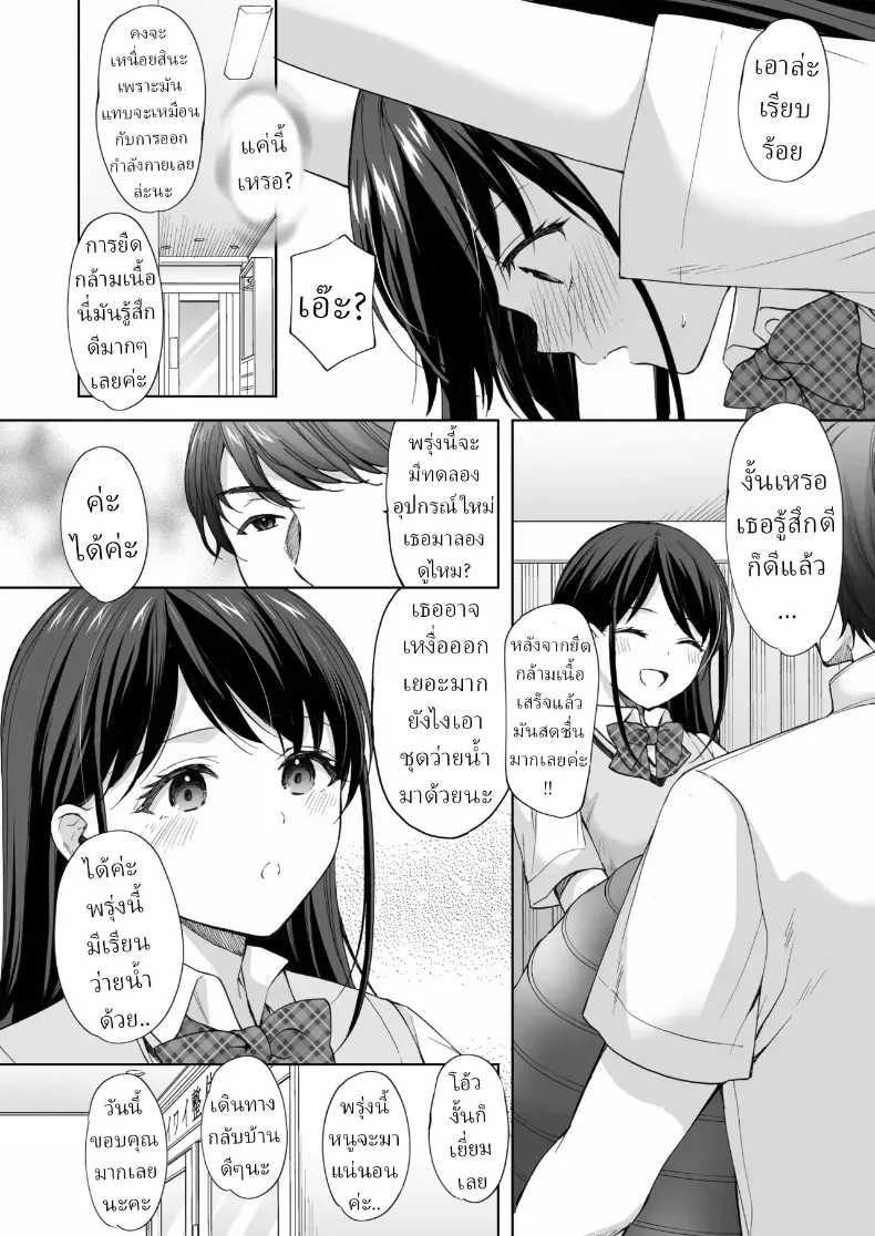 ตรอกเล็กหลังสถาบันกวดวิชา กับร้านที่ผู้ใหญ่เท่านั้นถึงจะเข้าใจ (Azuma Yuki) 115 อ่านโดจิน ตรอกเล็กหลังสถาบันกวดวิชา กับร้านที่ผู้ใหญ่เท่านั้นถึงจะเข้าใจ (Azuma Yuki) หน้าที่ 9