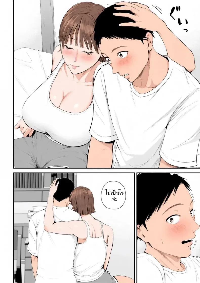 อ่านโดจิน สองคนในบ้าน ที่เส้นแบ่งเริ่มบาง หน้าที่ 19
