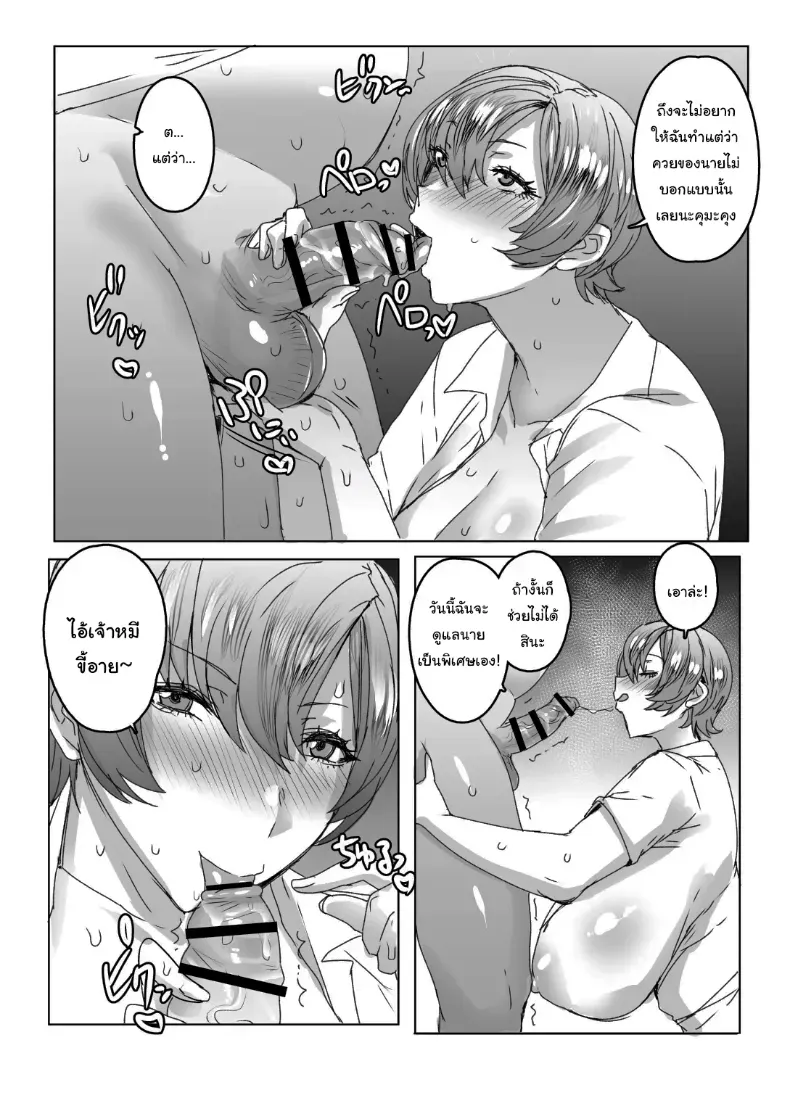 อ่านโดจิน ตุ๊กตาตัวนั้น ไม่ได้นอนคนเดียวอีกต่อไป หน้าที่ 7