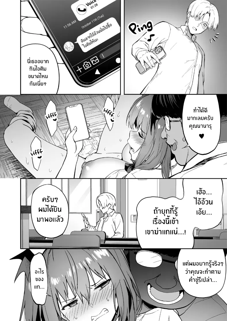 อ่านโดจิน คืนที่เธอเปลี่ยนไป ราวกับมีปีศาจอีกตนตื่นขึ้นมา ตอนที่ 1 (Takurowo) หน้าที่ 31