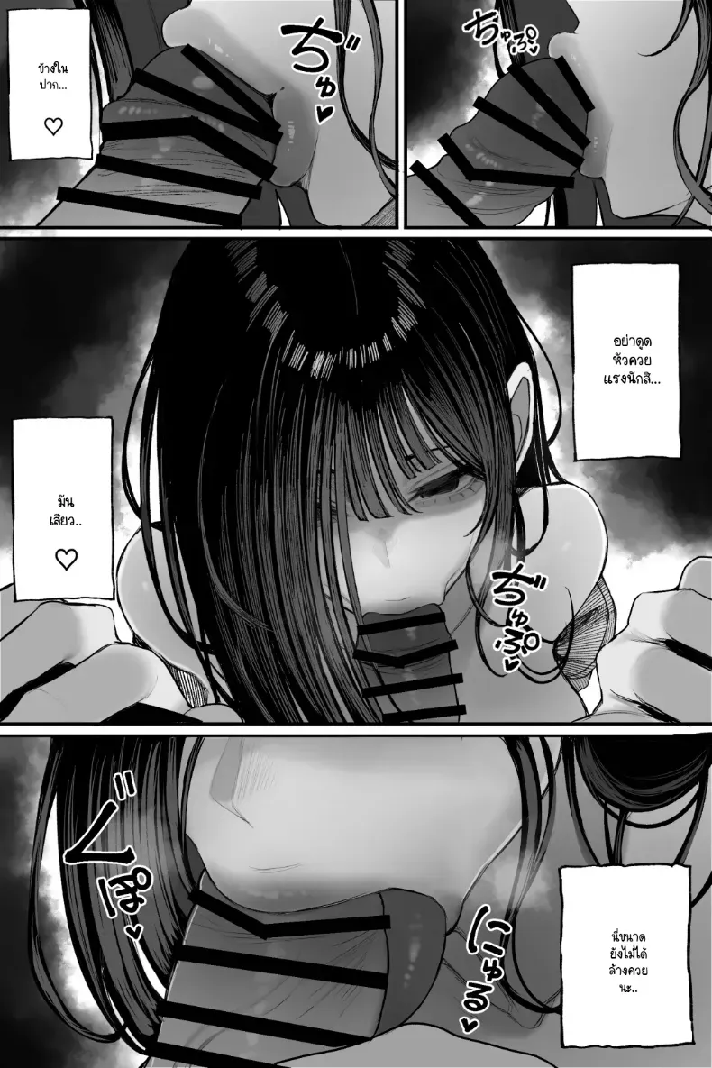 อ่านโดจิน คืนนั้นมีคนท้าผีสาวในห้องร้าง หน้าที่ 41