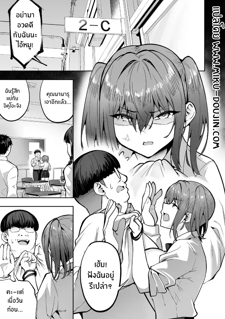 อ่านโดจิน คืนที่เธอเปลี่ยนไป ราวกับมีปีศาจอีกตนตื่นขึ้นมา ตอนที่ 3 (Takurowo) หน้าที่ 2