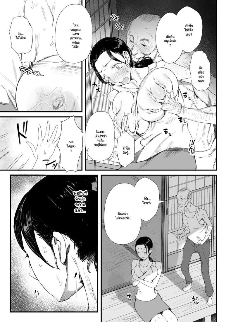 อ่านโดจิน พ่อตาทำให้การอยู่บ้านผัวไม่น่าเบื่อ (Onodera) หน้าที่ 16