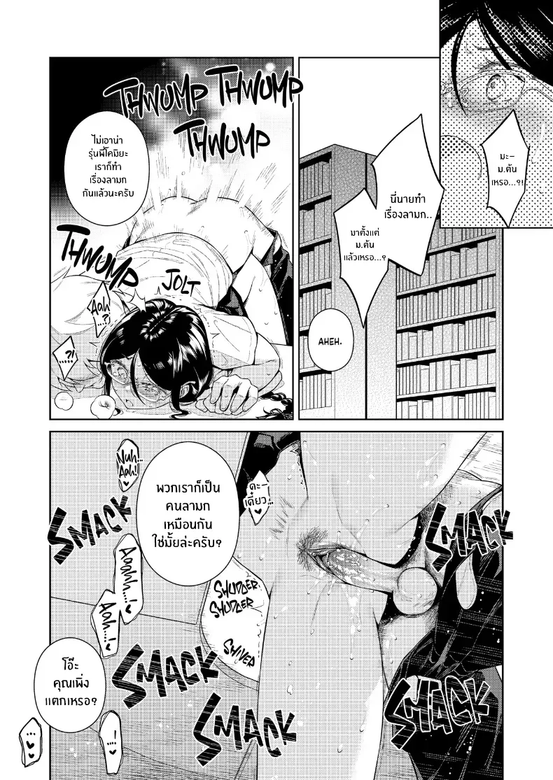 อ่านโดจิน ชั้นหนังสือเงียบๆ กับเรื่องที่ถูกซ่อนไว้หลังบรรณารักษ์ หน้าที่ 21