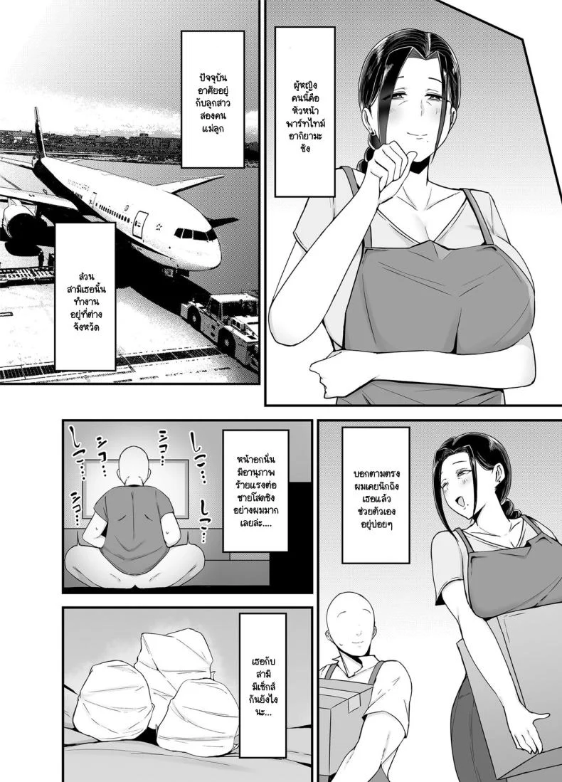 อ่านโดจิน รสขมของความลับ ที่ซ่อนอยู่หลังชีวิตคู่ของอากิยามะซัง ตอนที่ 1 [Fujinoe Honpo (Fujinoe13B)] Beit Saki no Hitozuma, Akiyama-san หน้าที่ 5
