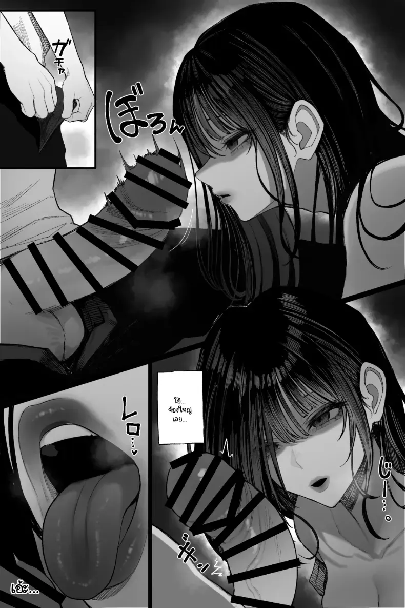 อ่านโดจิน คืนนั้นมีคนท้าผีสาวในห้องร้าง หน้าที่ 39