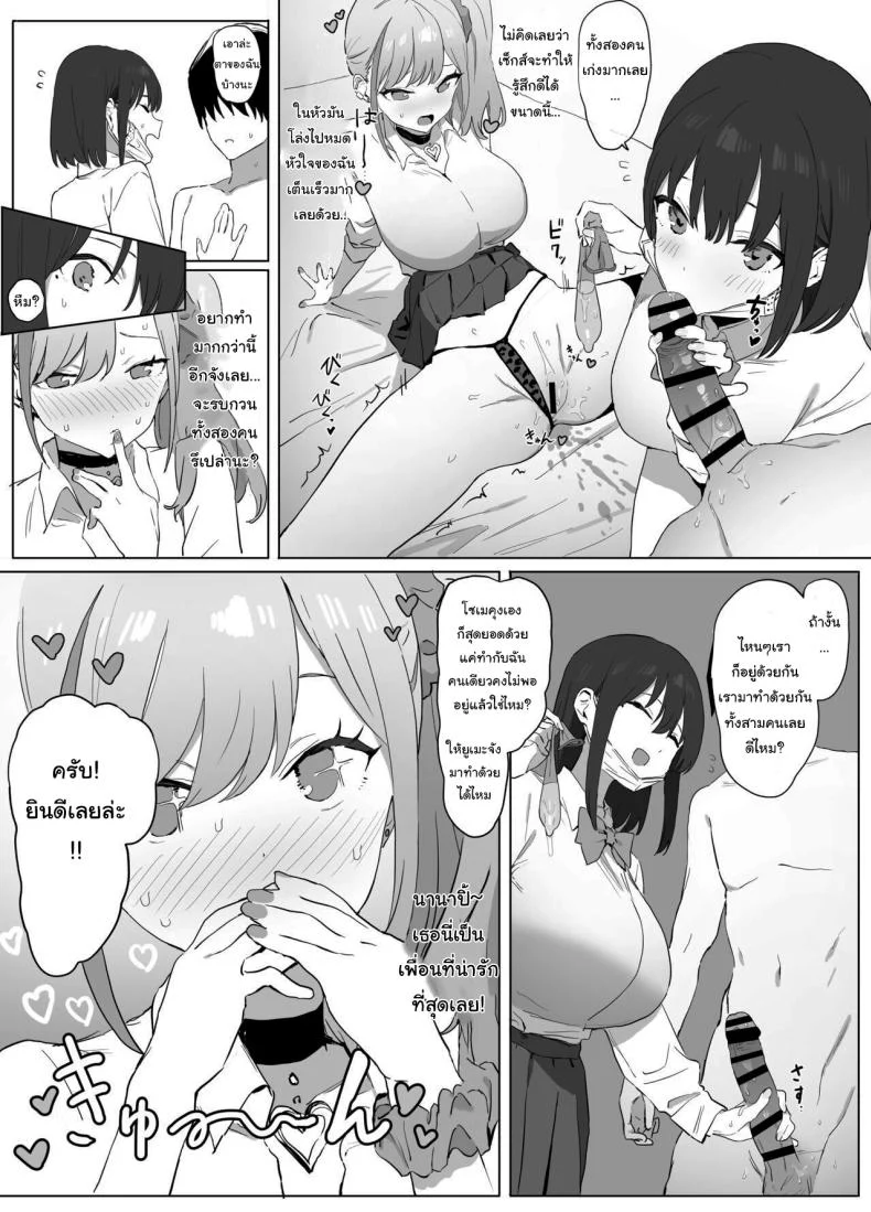 อ่านโดจิน ห้องเรียนที่ไม่มีในตาราง ตอนที่ 1 [Sakai] Seikoui Jisshuu Sexual Experimentation Practice หน้าที่ 63