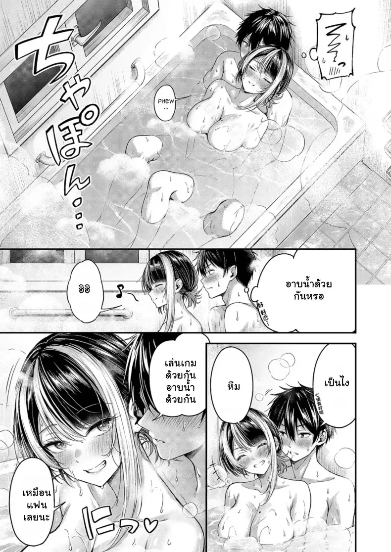 อันดับขึ้นบนเตียง ไม่ใช่ในเกม 83 อ่านโดจิน อันดับขึ้นบนเตียง ไม่ใช่ในเกม หน้าที่ 9