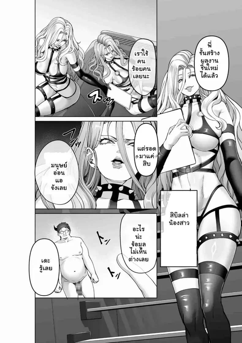 อ่านโดจิน สาวน้อยบนเวที ถูกเรียกเข้าห้องหลังโชว์ หน้าที่ 7