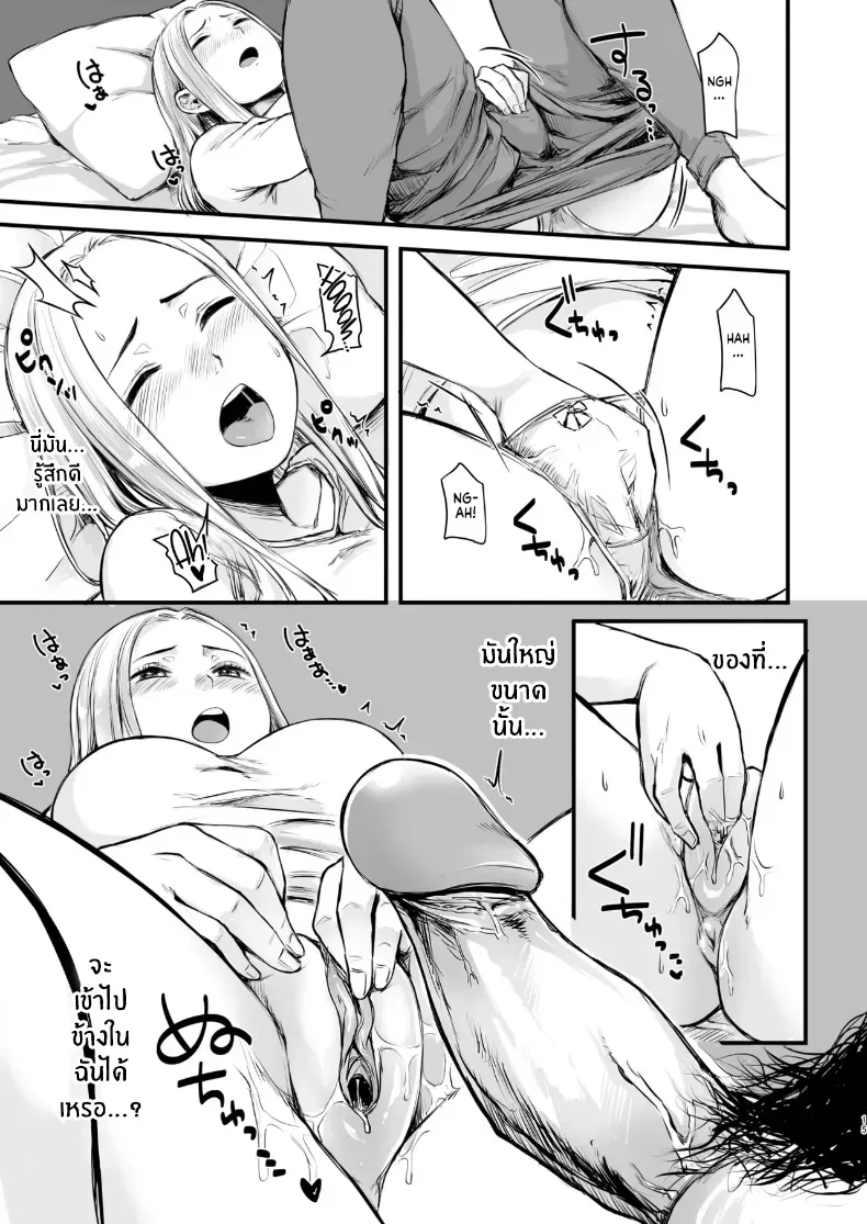 อ่านโดจิน ชื่อผู้ใช้ที่ไม่เคยเห็นหน้า แต่กลับรู้สึกใกล้กว่าคนข้างตัว หน้าที่ 15
