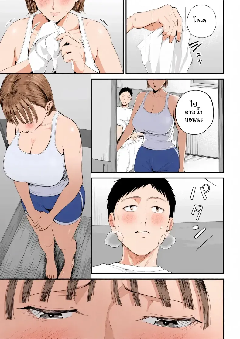 อ่านโดจิน สองคนในบ้าน ที่เส้นแบ่งเริ่มบาง หน้าที่ 34