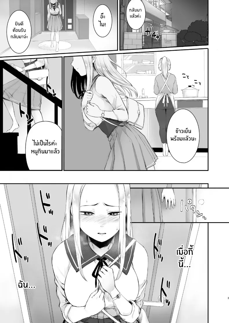 อ่านโดจิน ชื่อผู้ใช้ที่ไม่เคยเห็นหน้า แต่กลับรู้สึกใกล้กว่าคนข้างตัว หน้าที่ 3