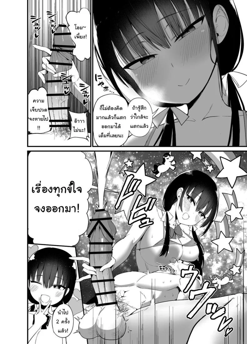 อ่านโดจิน คนใกล้ตัวของแฟน กับสายตาที่เหมือนซ่อนเกมอันตราย ตอนที่ 4 [Aohimo Familia (Chilt)] Kanojo no Imouto ga Kyonyuu MiniSkir JK de Koakuma-kei หน้าที่ 19