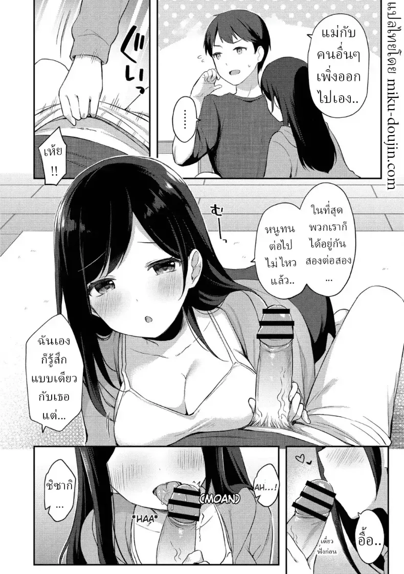 แผนปั่นหัวน้องสาว ที่เล่นเกินบทจนหยุดไม่อยู่ 133 อ่านโดจิน แผนปั่นหัวน้องสาว ที่เล่นเกินบทจนหยุดไม่อยู่ หน้าที่ 7
