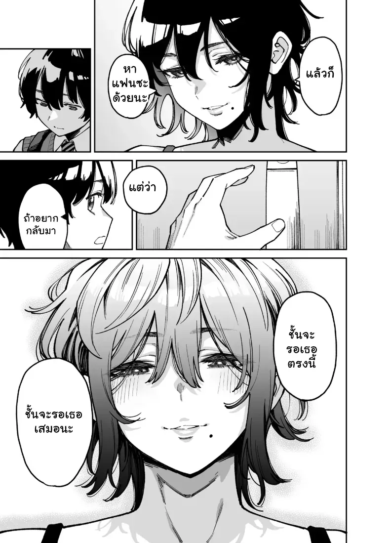 อ่านโดจิน พลาดเพียงจังหวะเดียว แล้วเรื่องก็ไหลไปไกลกว่าที่คิด (Shouji Nigou) หน้าที่ 70