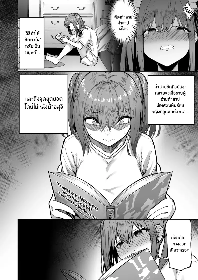 อ่านโดจิน คืนที่เธอเปลี่ยนไป ราวกับมีปีศาจอีกตนตื่นขึ้นมา ตอนที่ 2 (Takurowo) หน้าที่ 15