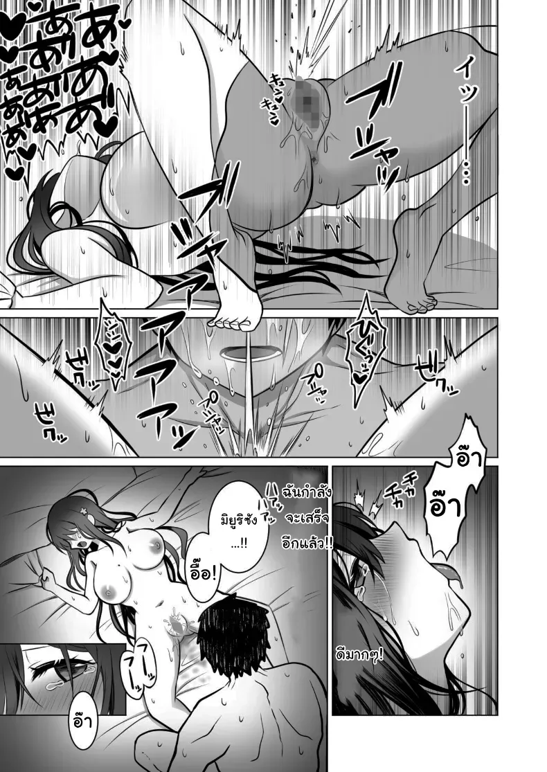 อ่านโดจิน นักผจญภัยสาวกับทางเลือกผิดพลาดในถ้ำต้องห้าม ตอนที่ 1 หน้าที่ 44