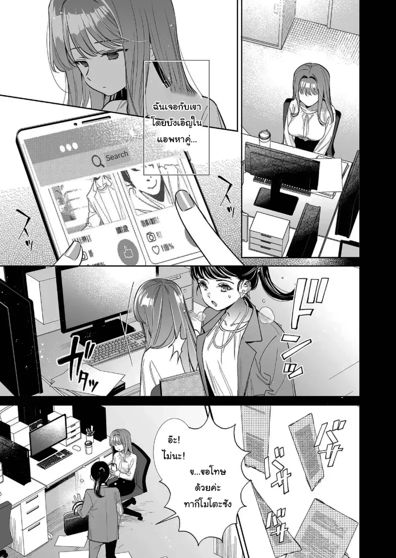 อ่านโดจิน เพียงอยากมีใครสักคนมองเห็นคุณค่าของตัวเอง (Fujitaka Tsumuri) หน้าที่ 7