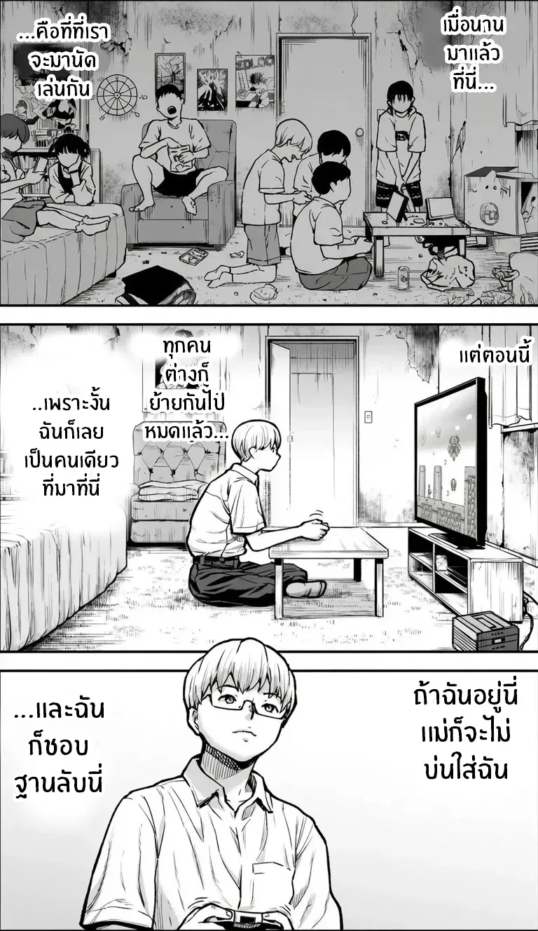 อ่านโดจิน คืนนั้นฉันเลือกไม่ถอยอีกต่อไป หน้าที่ 4