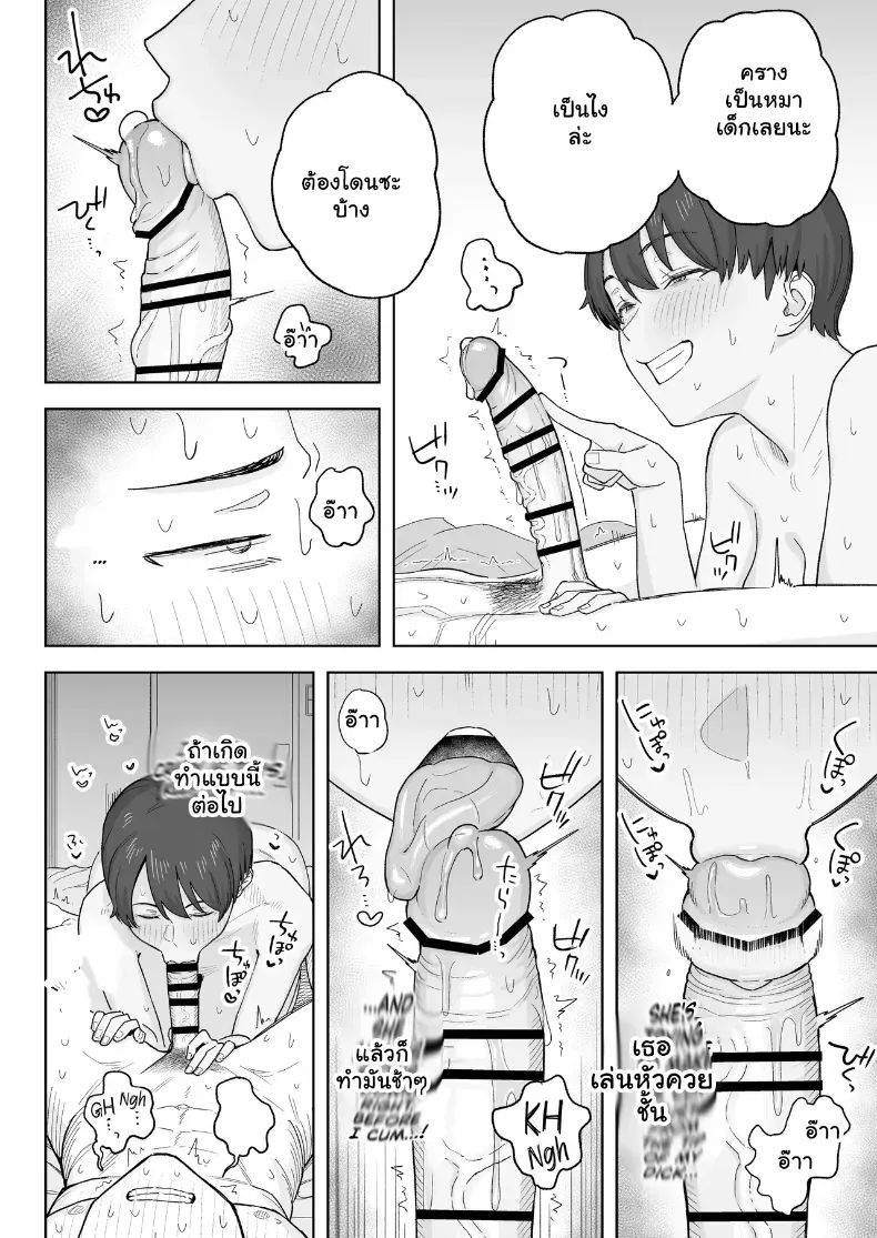 อ่านโดจิน เพื่อนเก่าจอมแข็งข้อ ทำให้อ่อนด้วยความเสียว หน้าที่ 23