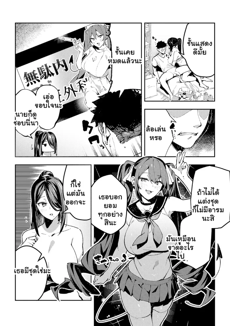 อ่านโดจิน สาวหน้ากล้อง เปิดไมค์ทิ้งไว้ทั้งคืน หน้าที่ 16