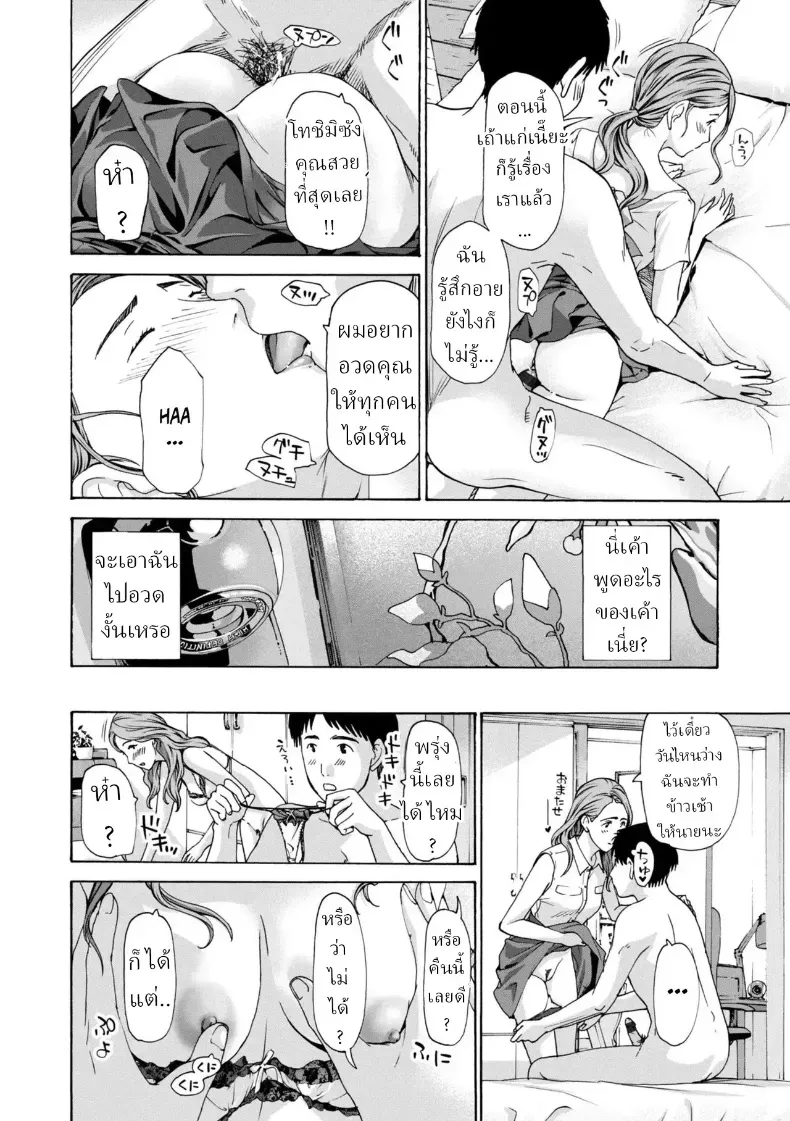 อ่านโดจิน เมื่อศักดิ์ศรีค่อยๆ แพ้ให้กับคำว่ารัก หน้าที่ 24