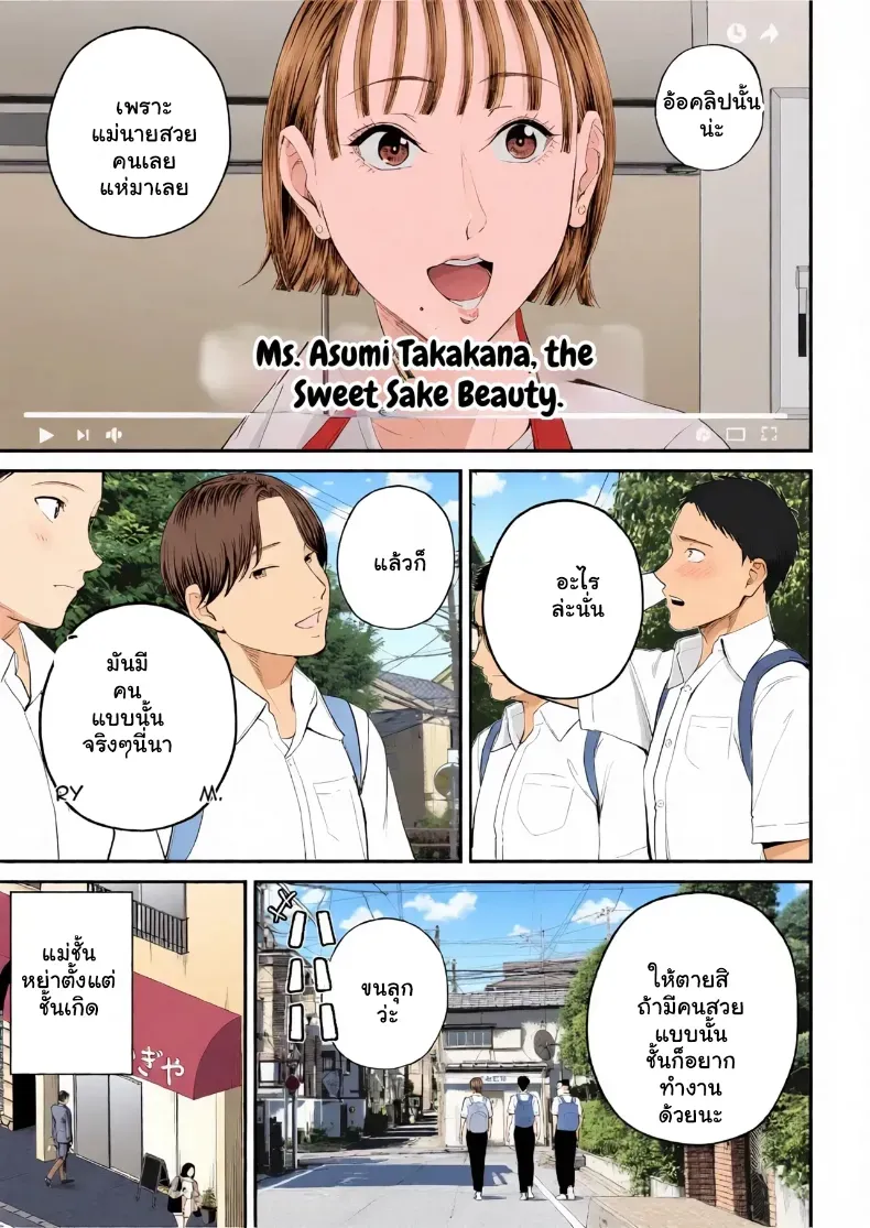 อ่านโดจิน สองคนในบ้าน ที่เส้นแบ่งเริ่มบาง หน้าที่ 6