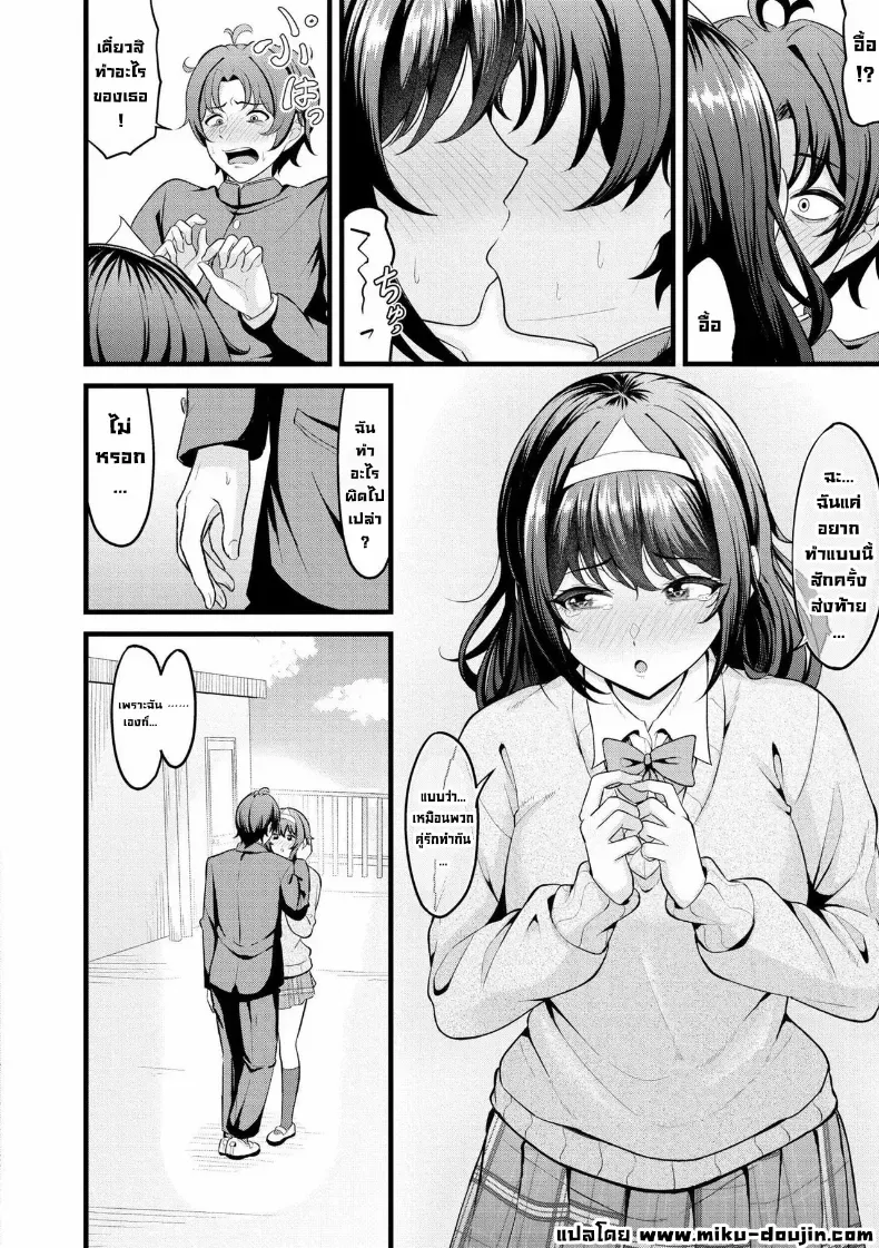 อ่านโดจิน สองวิญญาณในคืนที่ไม่มีใครได้หลับ หน้าที่ 10