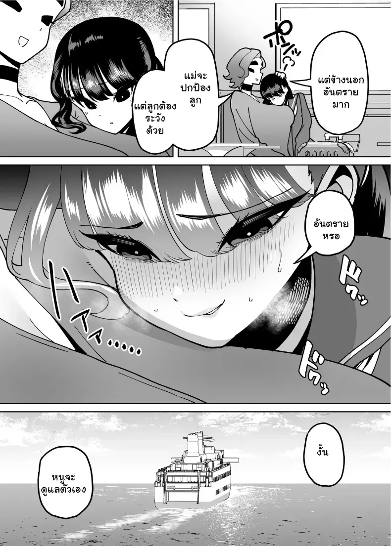 อ่านโดจิน ปากแข็งทั้งวัน พอถึงห้องกลับเงียบลงเอง หน้าที่ 61