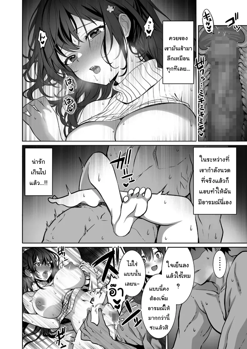 อ่านโดจิน นักผจญภัยสาวกับทางเลือกผิดพลาดในถ้ำต้องห้าม ตอนที่ 3 หน้าที่ 11
