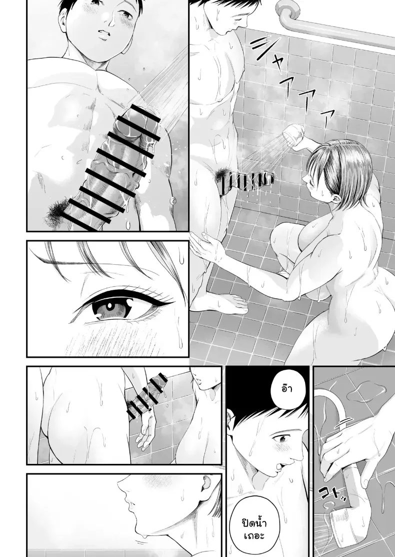 อ่านโดจิน คนในบ้านเดียวกัน ที่เริ่มมองกันแบบอื่น หน้าที่ 35