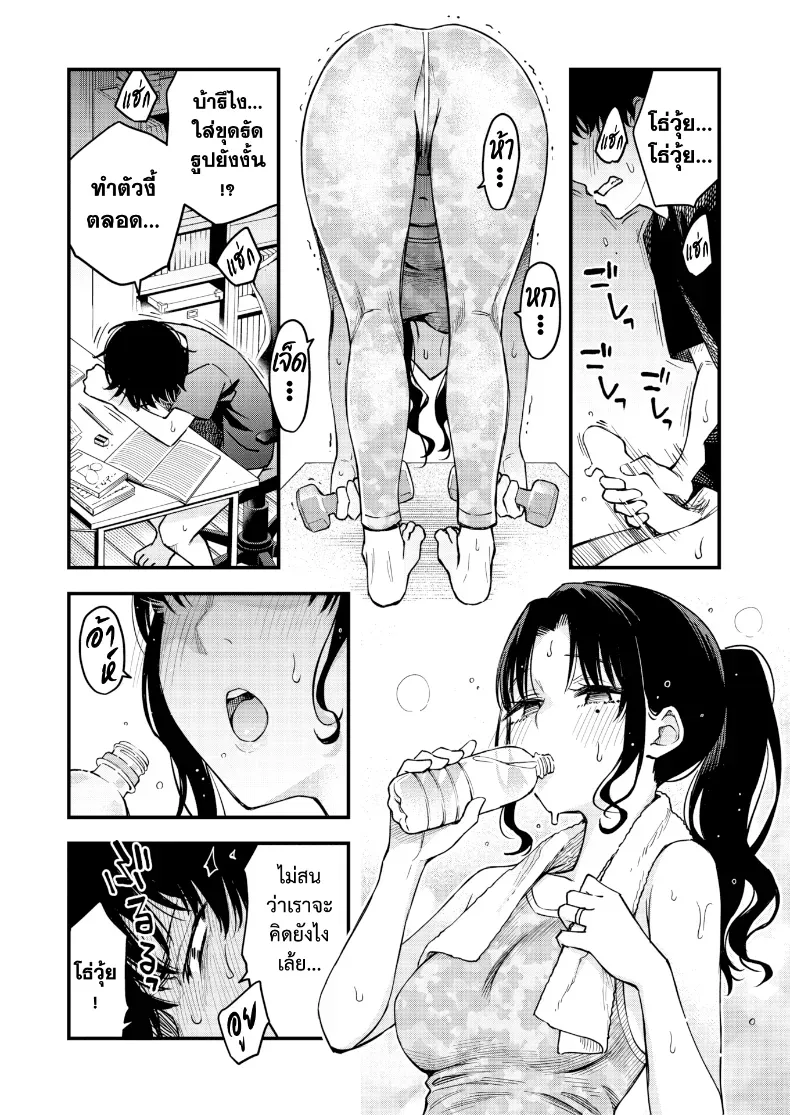อ่านโดจิน พี่สะใภ้กับค่ำคืนที่ทนความงี่ไม่ไหว ตอนที่ 2 หน้าที่ 11