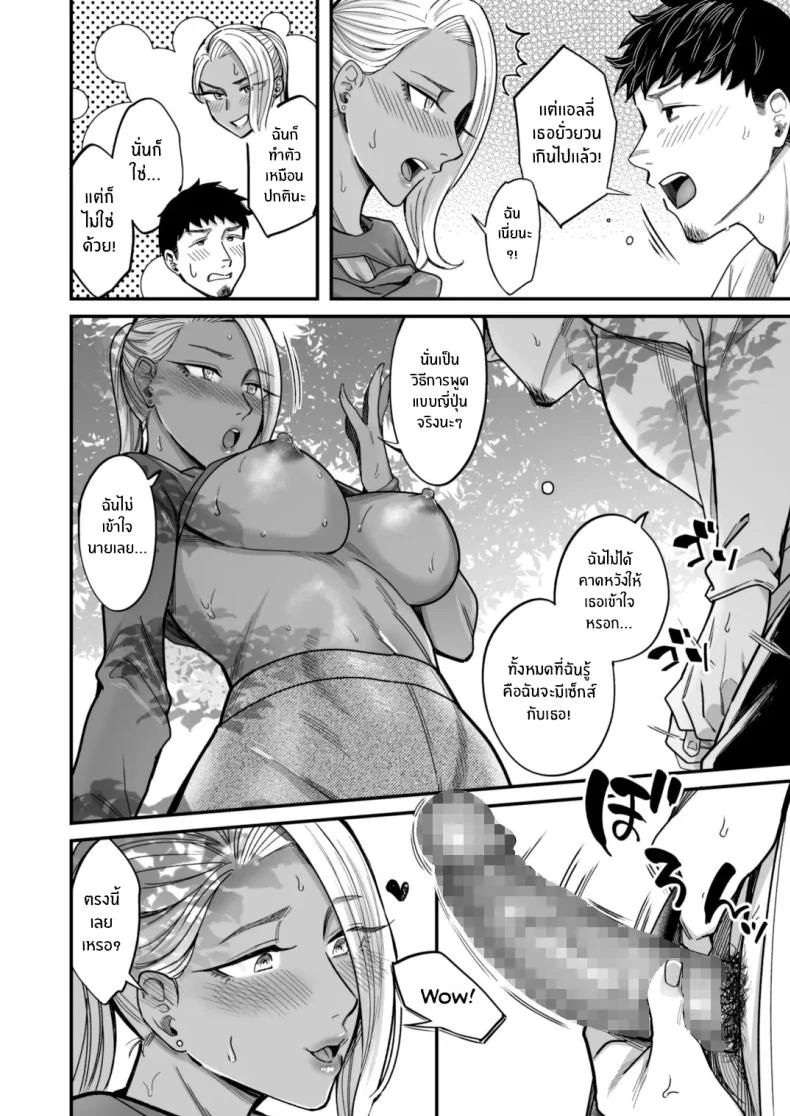 อ่านโดจิน วันหยุดที่แอลลี่พาออกนอกเส้นทางเดิม ตอนที่ 2 [YAGEN Nankotsu (Inukami Inoji)] Ally-san wa doko demo ikitai!! หน้าที่ 26