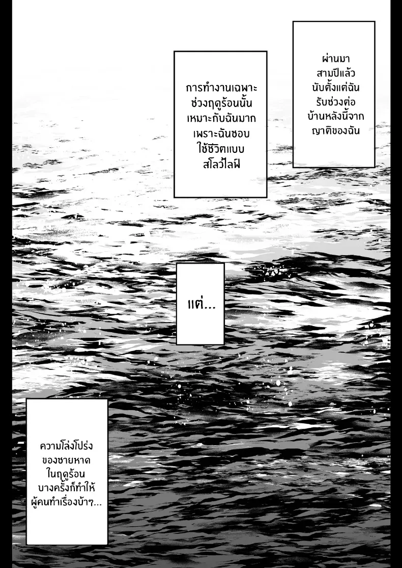 บ้านพักฤดูร้อน กับหญิงแต่งงานแล้ว (Nezumi Nobo) 208 อ่านโดจิน บ้านพักฤดูร้อน กับหญิงแต่งงานแล้ว (Nezumi Nobo) หน้าที่ 56