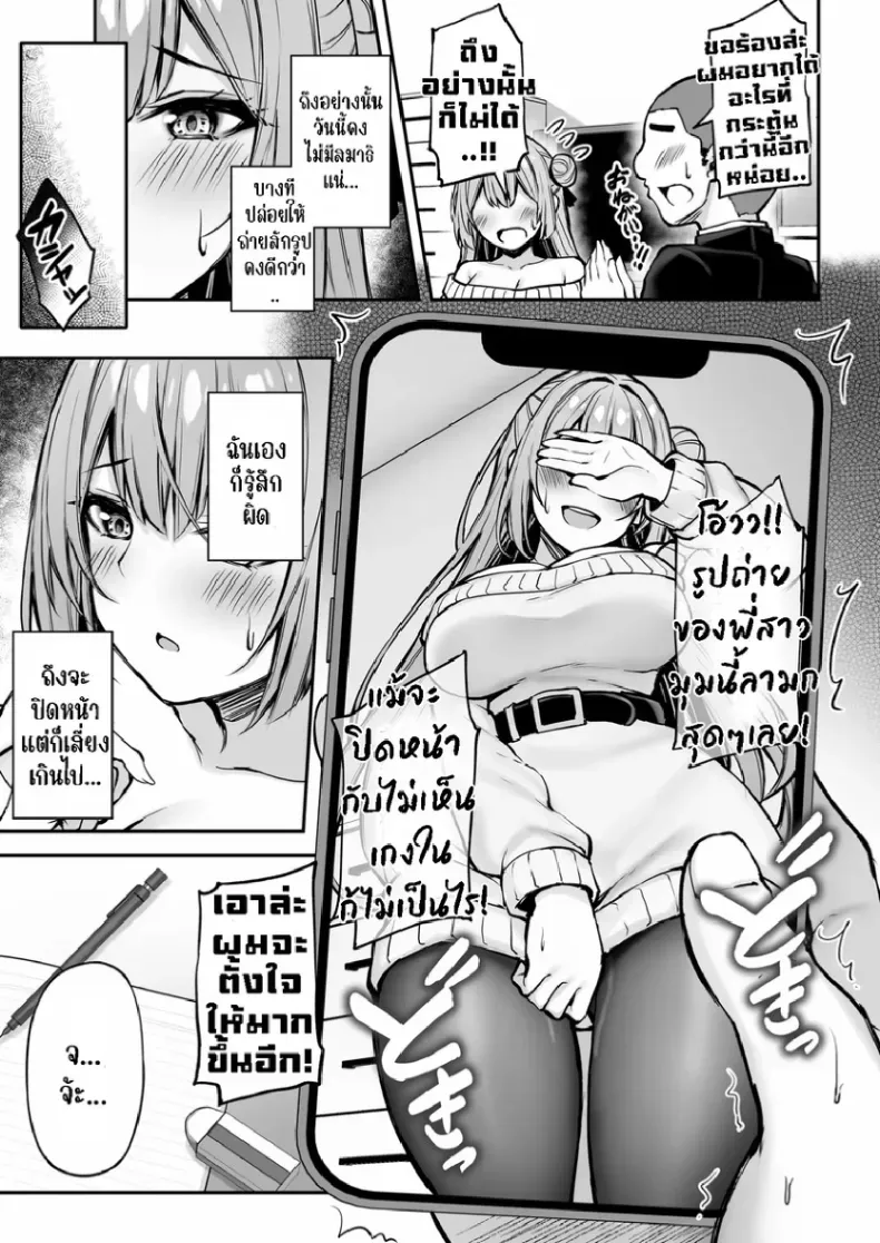 พี่สาวแสนดีในวันที่ไม่มีใครอยู่บ้าน ตอนที่ 1(Xe) 140 อ่านโดจิน พี่สาวแสนดีในวันที่ไม่มีใครอยู่บ้าน ตอนที่ 1(Xe) หน้าที่ 24